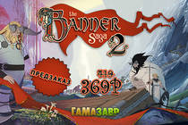 The Banner Saga 2 — открылся предзаказ! 