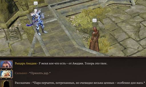 Divinity: Original Sin 2 - «Divinity: Original Sin II»: БОЛЬШЕ "НЕ В СЛЕПУЮ" (Часть третья, "Безымянный остров")