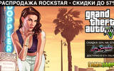 Rockstar_57_sale