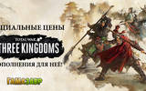 Three_kingdoms_sale