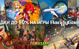 Handygames_sale