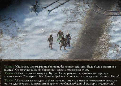 Pillars of Eternity - «Pillars Of Eternity»: «Нормальный» отряд (часть четвёртая)