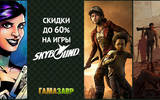 Skybound_60_sale