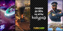 Kalypso_80_new