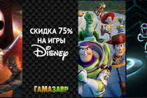 Распродажа Disney