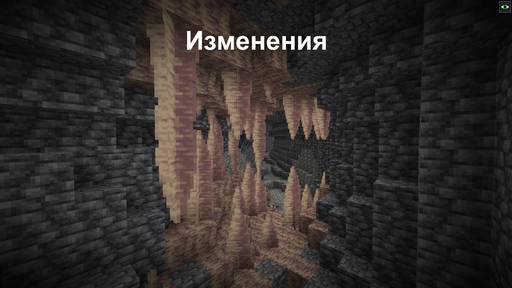 Minecraft - Скачать Minecraft PE 1.18.32