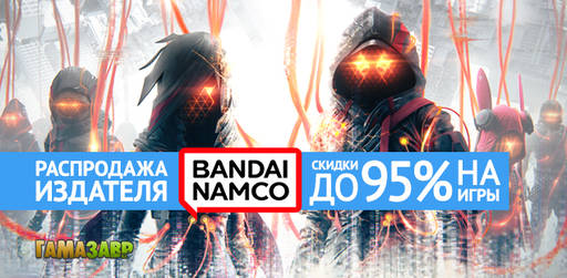 Цифровая дистрибуция - Скидки на хиты Bandai Namco