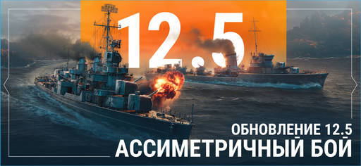 World of Warships - В «Мире кораблей» стартуют «Летние дни»