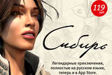 Syberia_1024x768_as